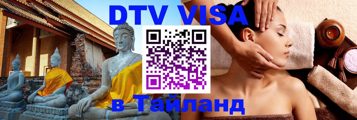 Сколько стоит DTV виза — актуальные цены, оформление даже без документов - 